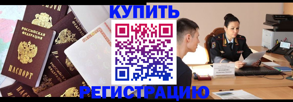 где прописаться в Судаке