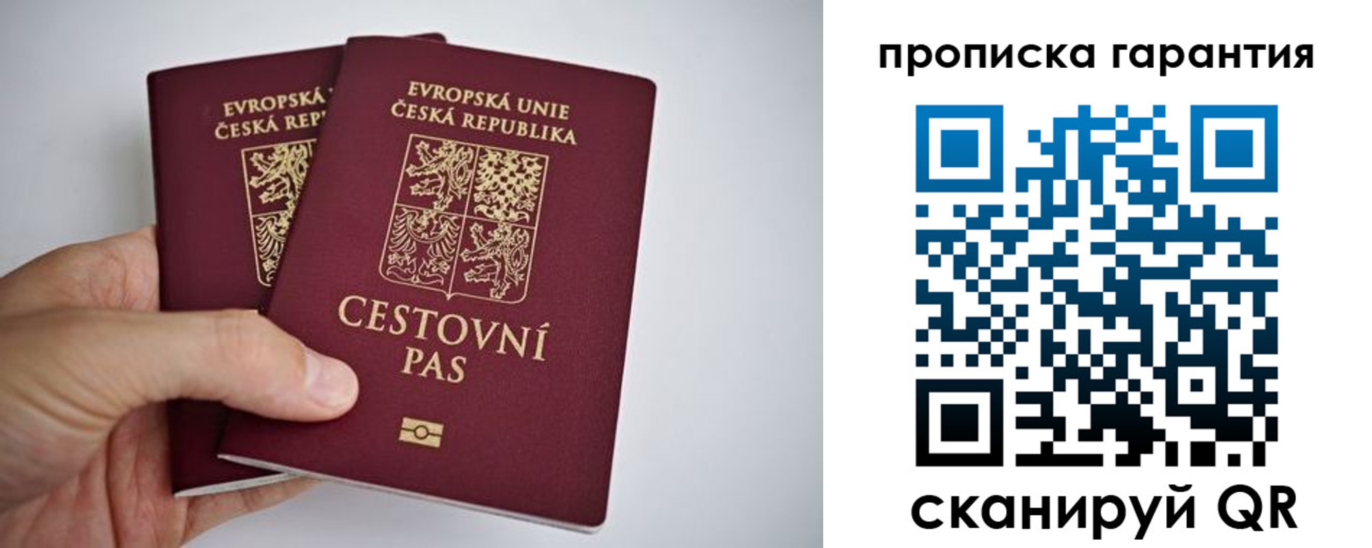 прописка в Судаке