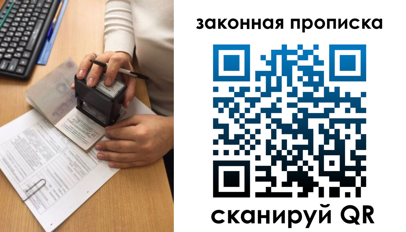 прописка 2025 в Судаке