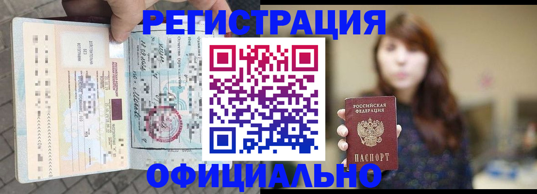 прописка в квартире в Судаке