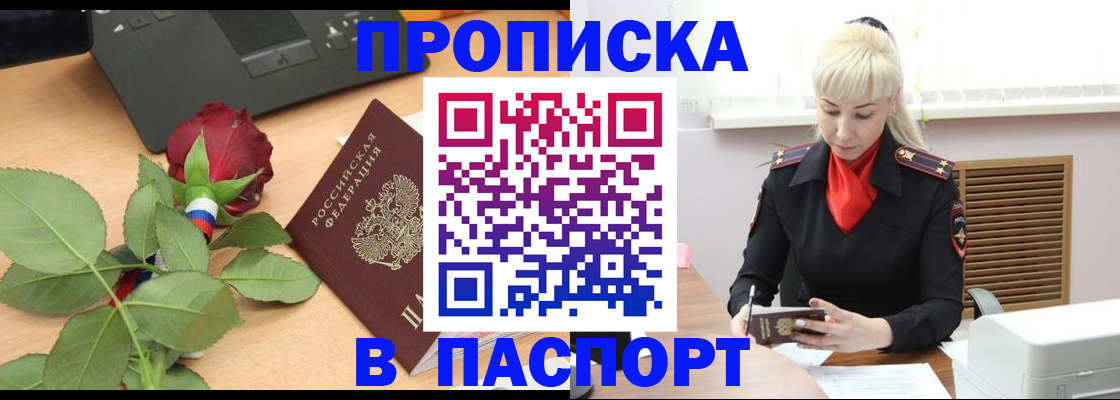 временная регистрация для всех в Судаке