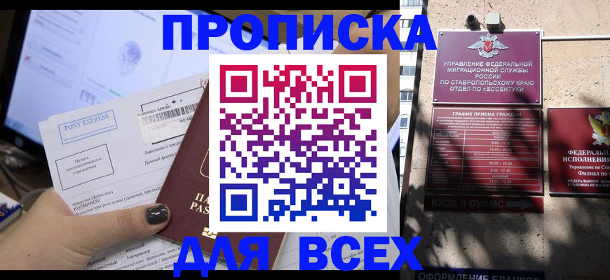 пропишу в квартире в Судаке