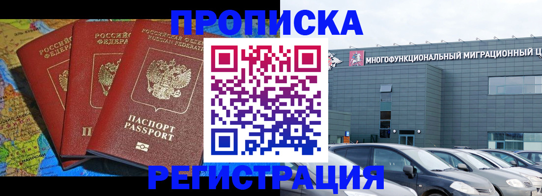 прописка для военкомата в Судаке