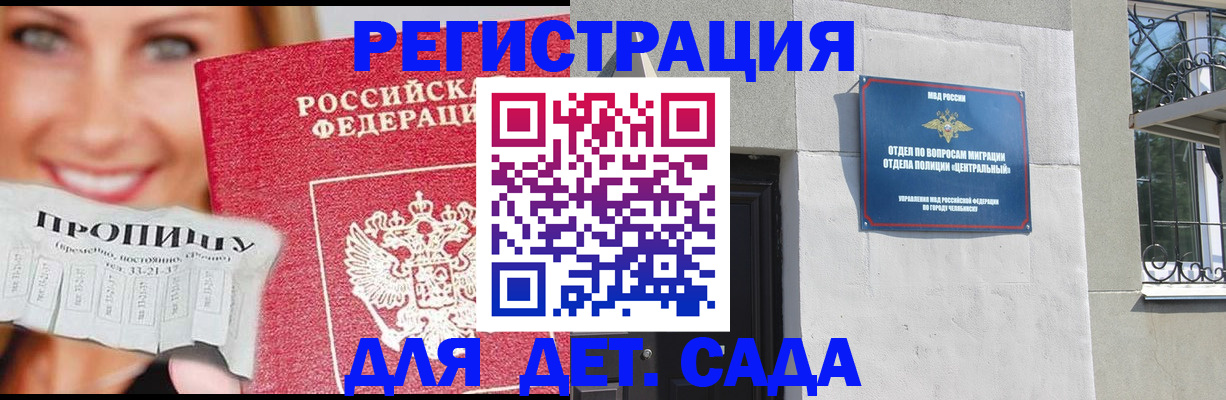 прописка в Судаке