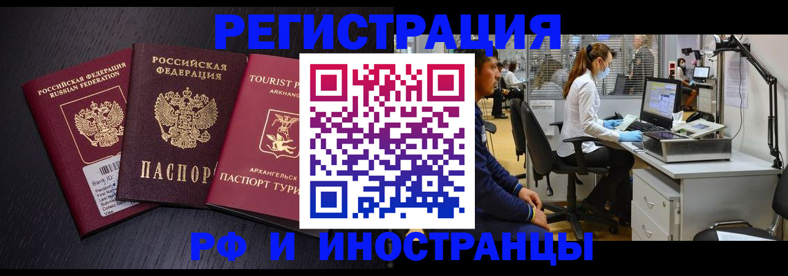 временная регистрация купить в Судаке