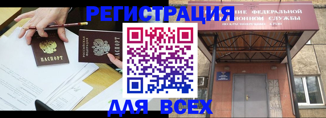 прописка законно в Судаке